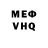 МЕФ кристаллы Mikhail H.