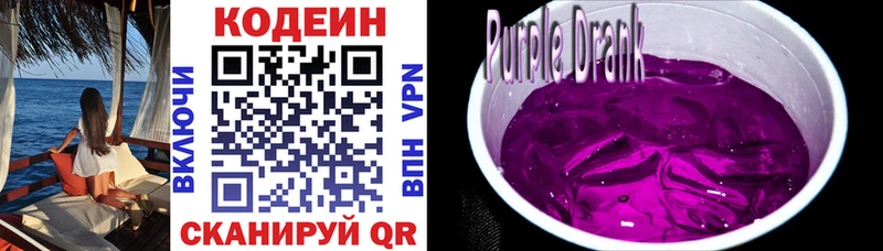 ссылка на мегу   Кириши  Кодеин Purple Drank 