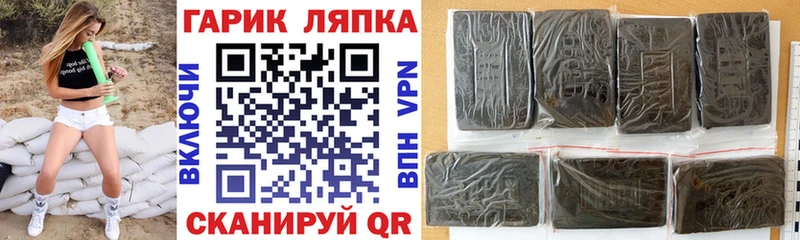 ГАШ ice o lator Кириши