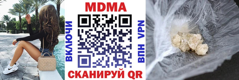 МДМА кристаллы  Кириши 