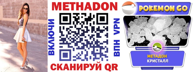 МЕТАДОН мёд  МЕГА ONION  Кириши  где можно купить наркотик 